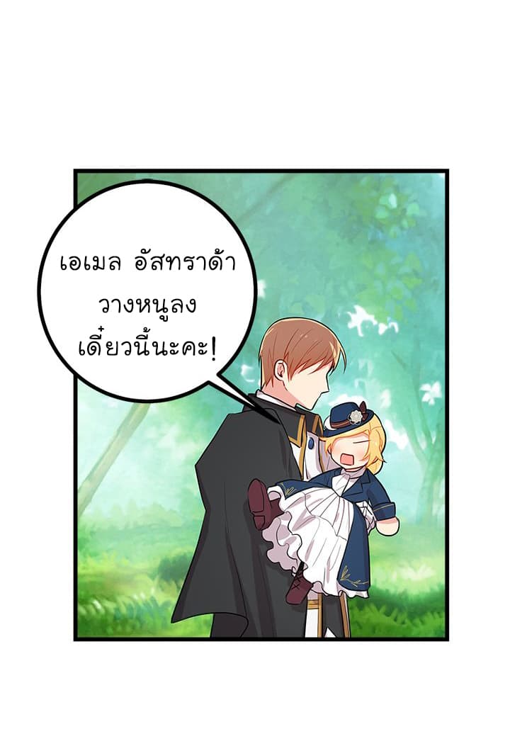 I Am a Child of This House ฉันคือลูกบ้านหลังนี้ 28-28