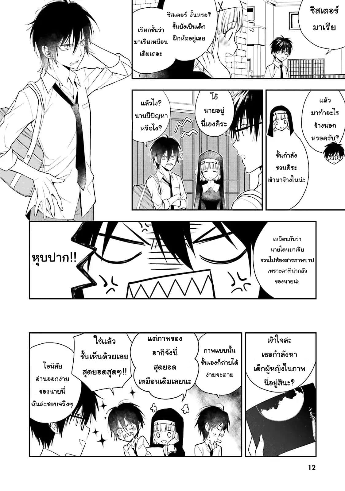 Kono Sekai wa Tsuite iru 1-1