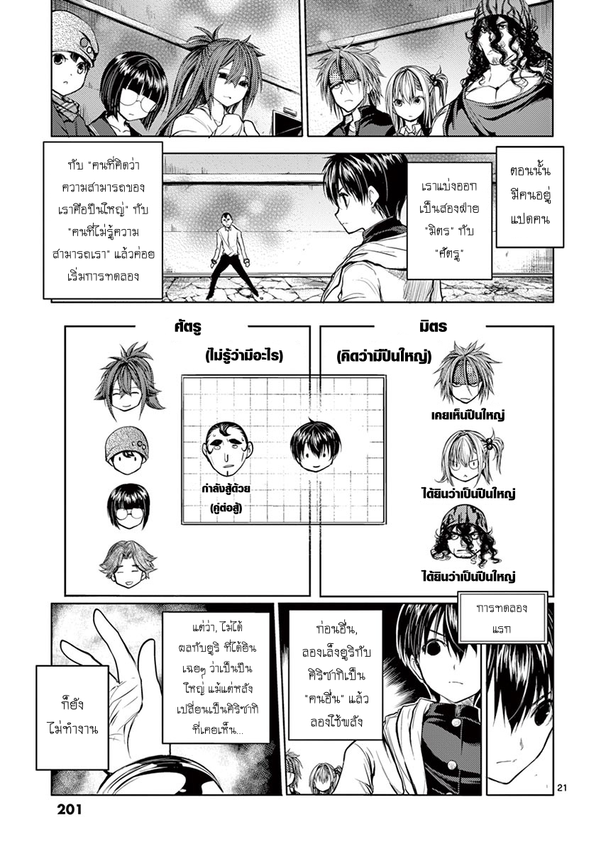 Battle in 5 Seconds After Meeting 27-คนอื่น