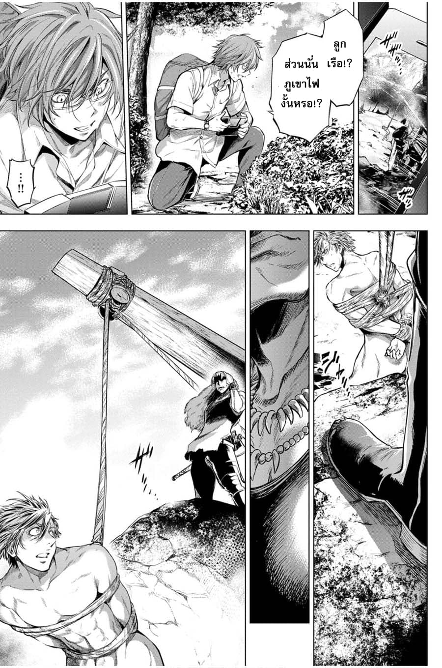 Ingoshima 16-ขนนกสีขาวจากแดนไกล