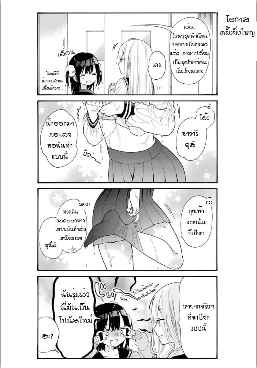Garuzu x Sekuharaifu 3-3