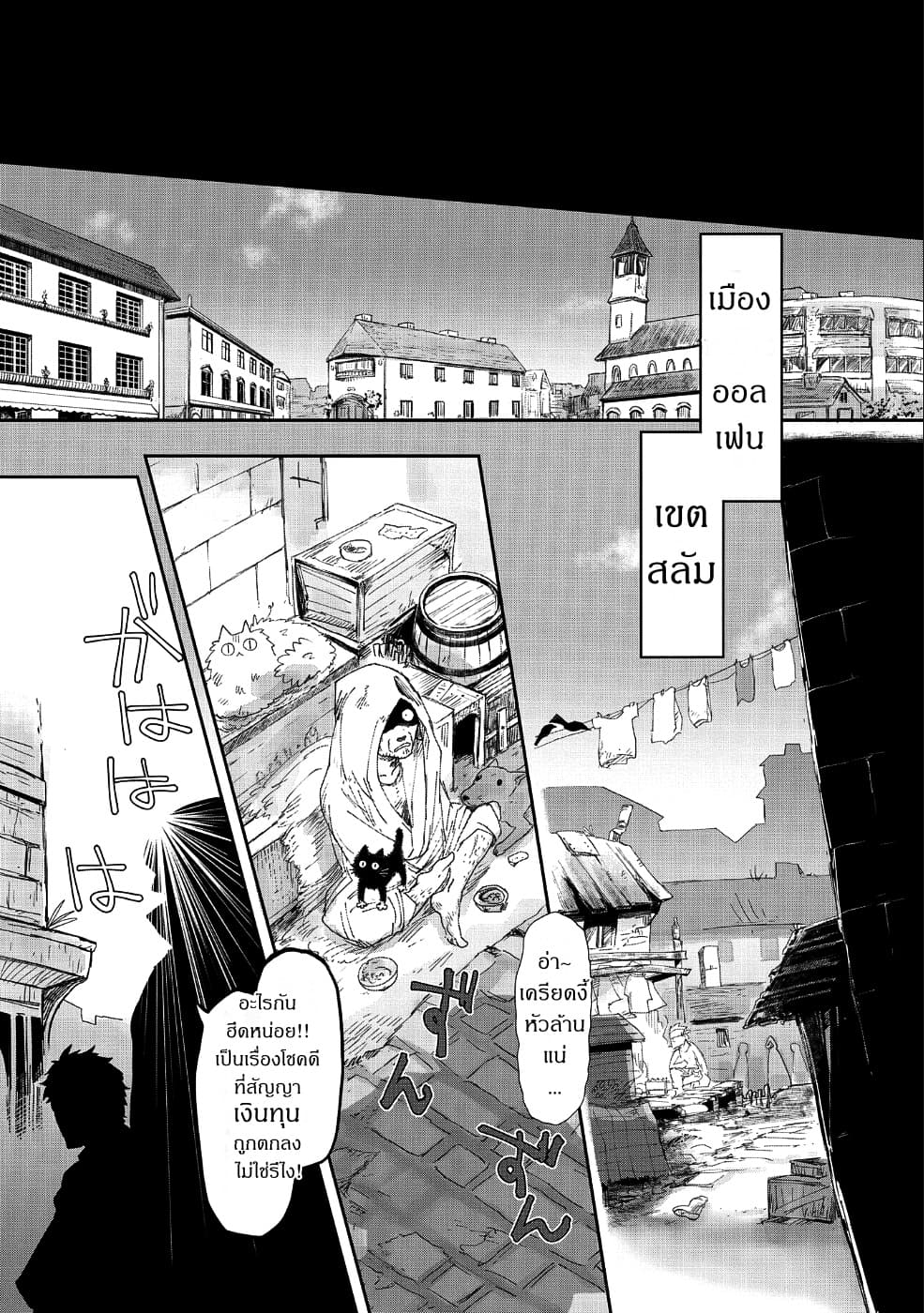 Boukensha ni Naritai to Miyako ni Deteitta Musume ga S Rank ni Natteta 12-12