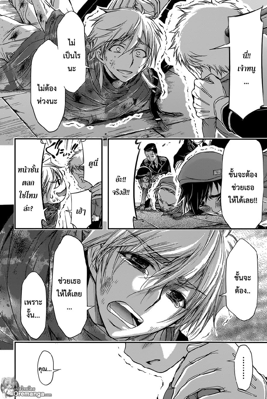 Plunderer 9-Plunderer