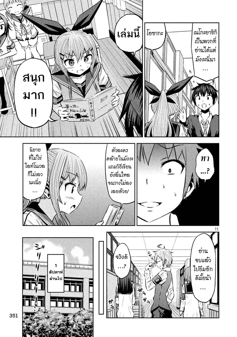 Chikotan, Kowareru 53-มือสังหารจากสภานักเรียนคนที่สอง! บรรณารักษ์อุกุยสึดานิสั่งลุย