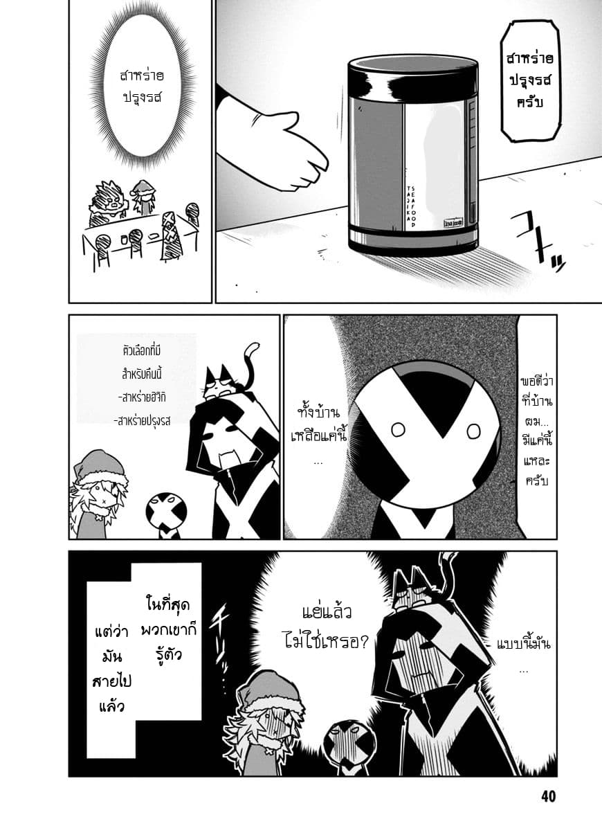 Zannen Onna-Kanbu Black General-san 38-คริสต์มาสของกลุ่ม RX