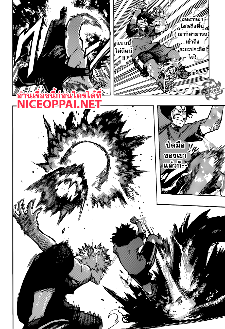 Boku no Hero Academia 119-TH-เดกุ ปะทะ คัตจัง 2