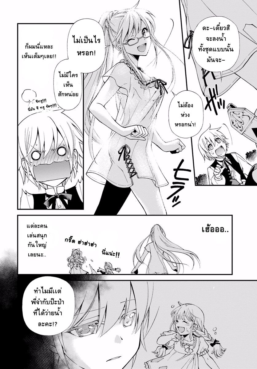 Isekai Yakkyoku เภสัชกรต่างโลก 10-เยี่ยมเยียนเมืองท่ามารเซย์ และ อนาคตแห่งวงการเเพทย์ (1)