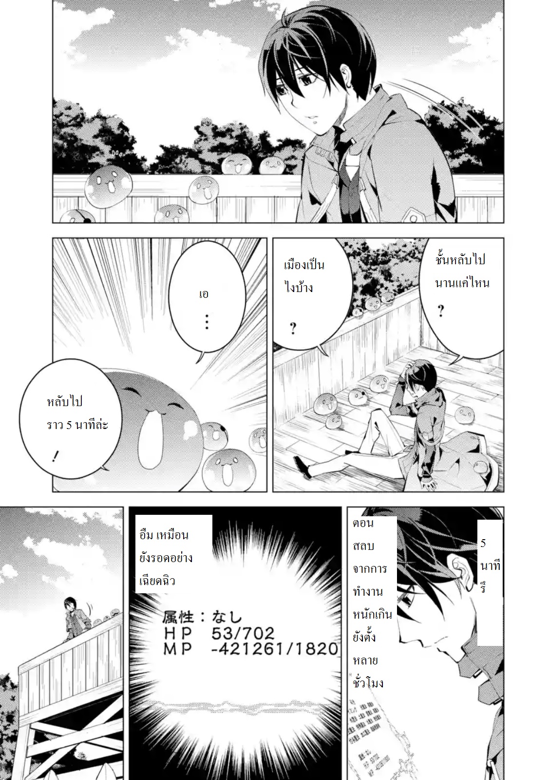 Tensei Kenja no Isekai Life เกิดใหม่ไปเป็นปราชญ์แกร่ง 7.2-ออกเดินทางนะ (2)