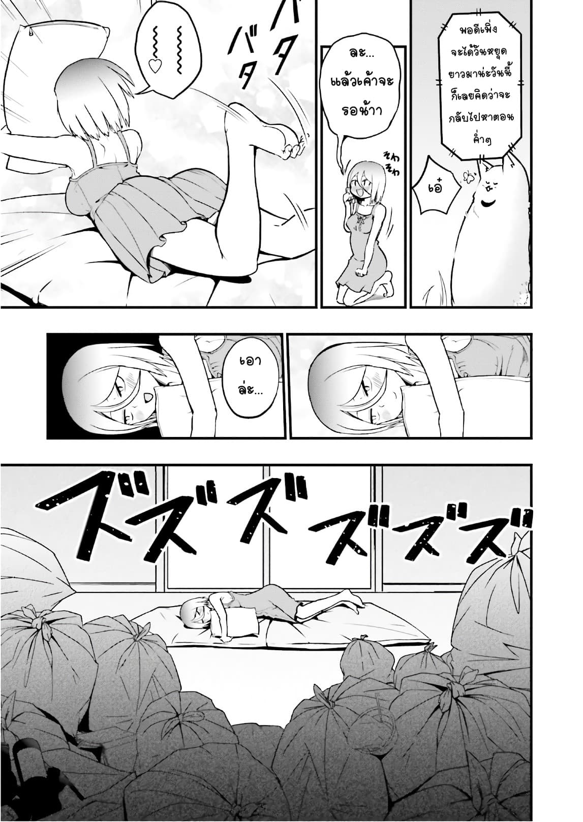 Tottemo Yasashii Amae-chan! 25-25