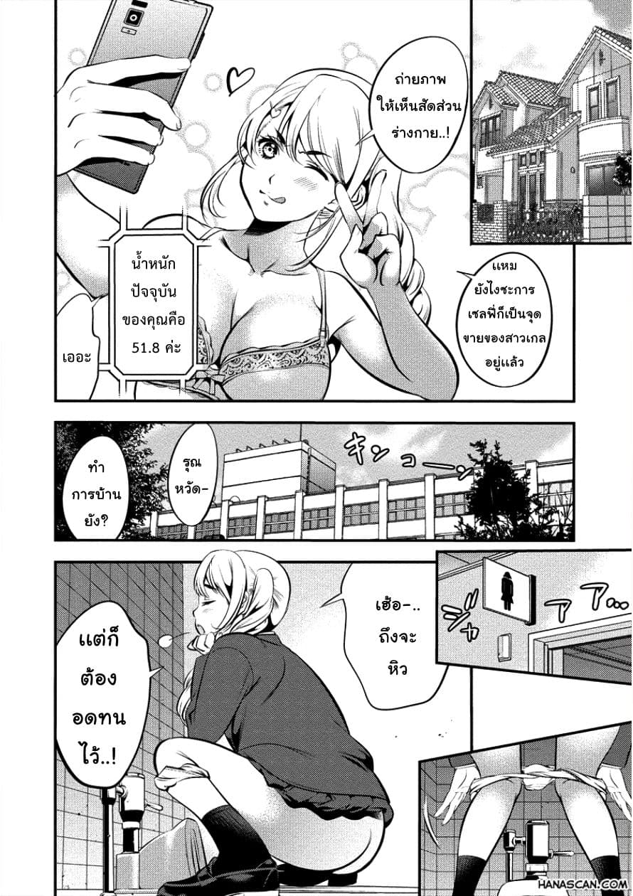 Toilet No Hanazono San 2-เเอพลดน้ำหนักเเน่นอน