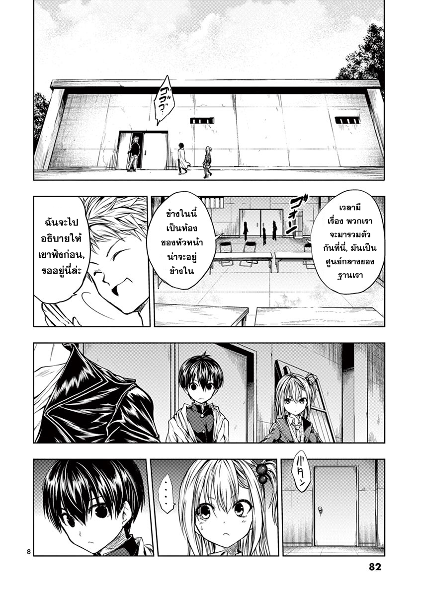 Battle in 5 Seconds After Meeting 22-ทีมเขียว