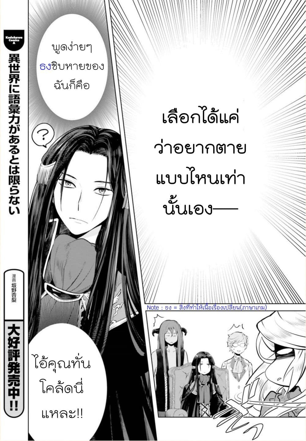 Akuyaku Reijo nano de Last Boss wo Kattemimashita 1-1