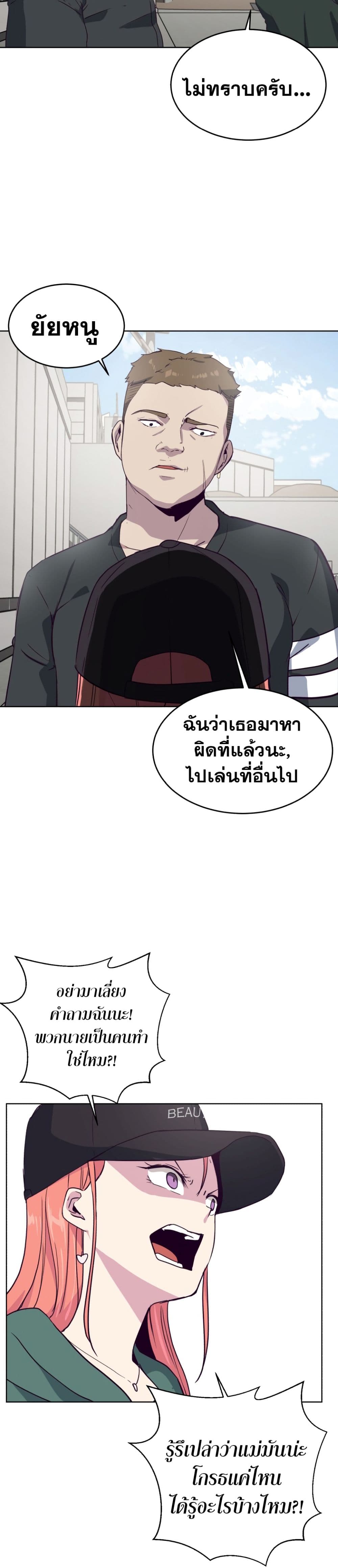 The Boy of Death 6-6