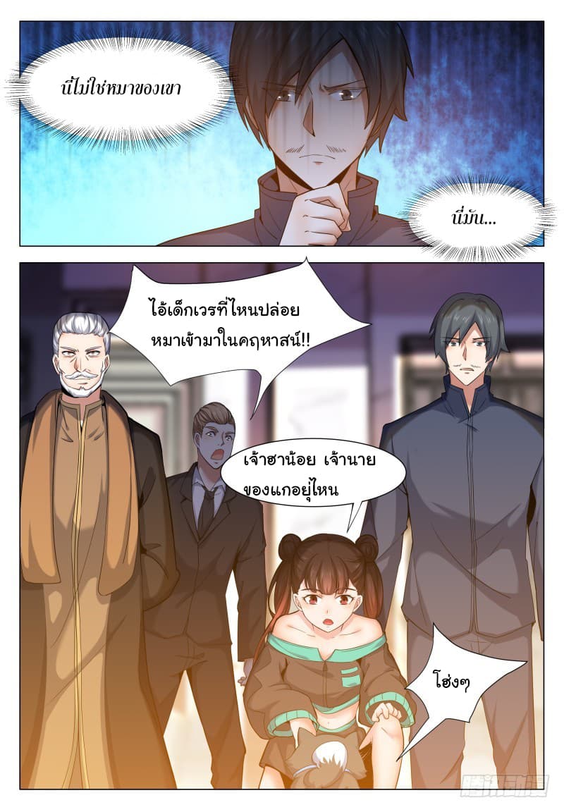 The Strongest God King มหาเทพไร้พ่าย 33-33