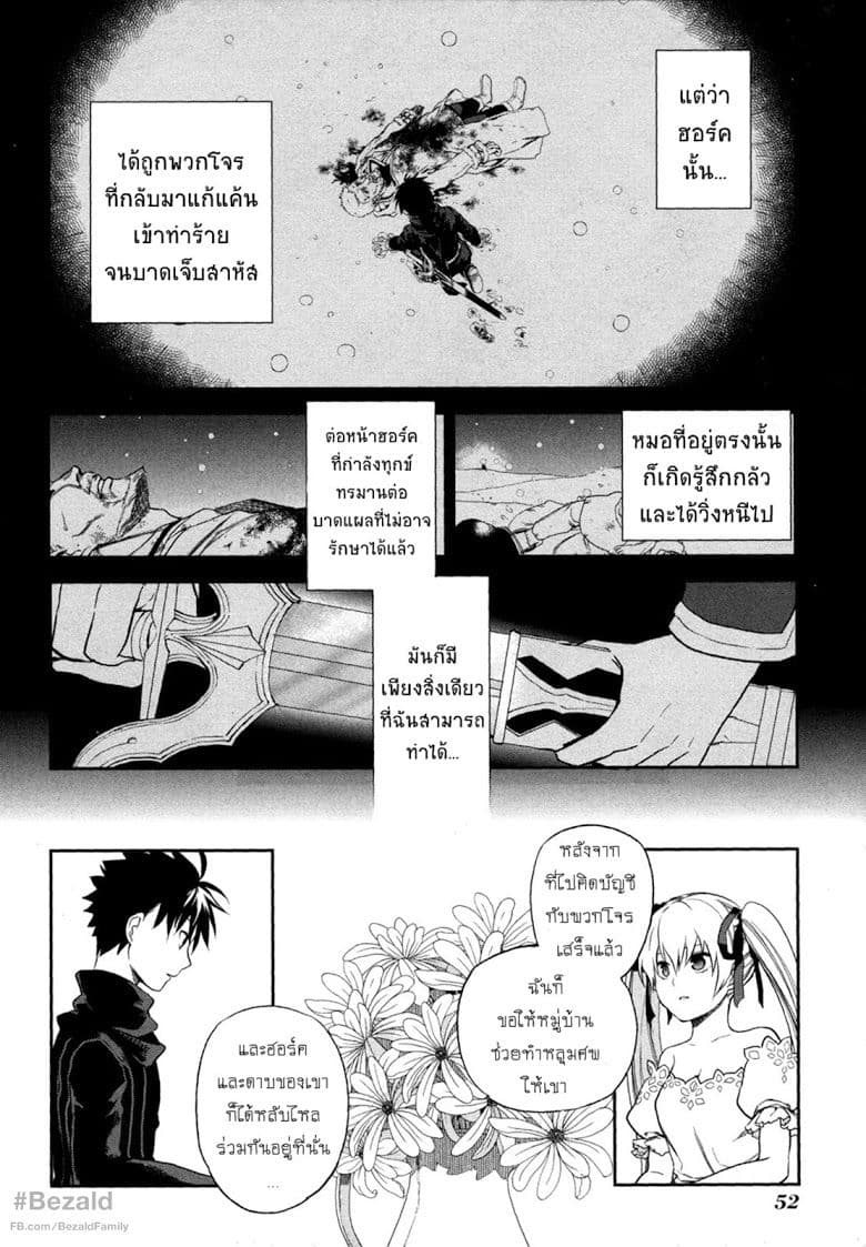 Rain Gaiden - Vampire Master 2-ซิลเวีย