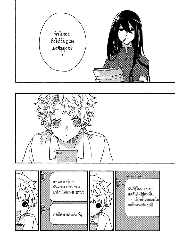 Hiru to Yoru no Oishii Jikan 3-3