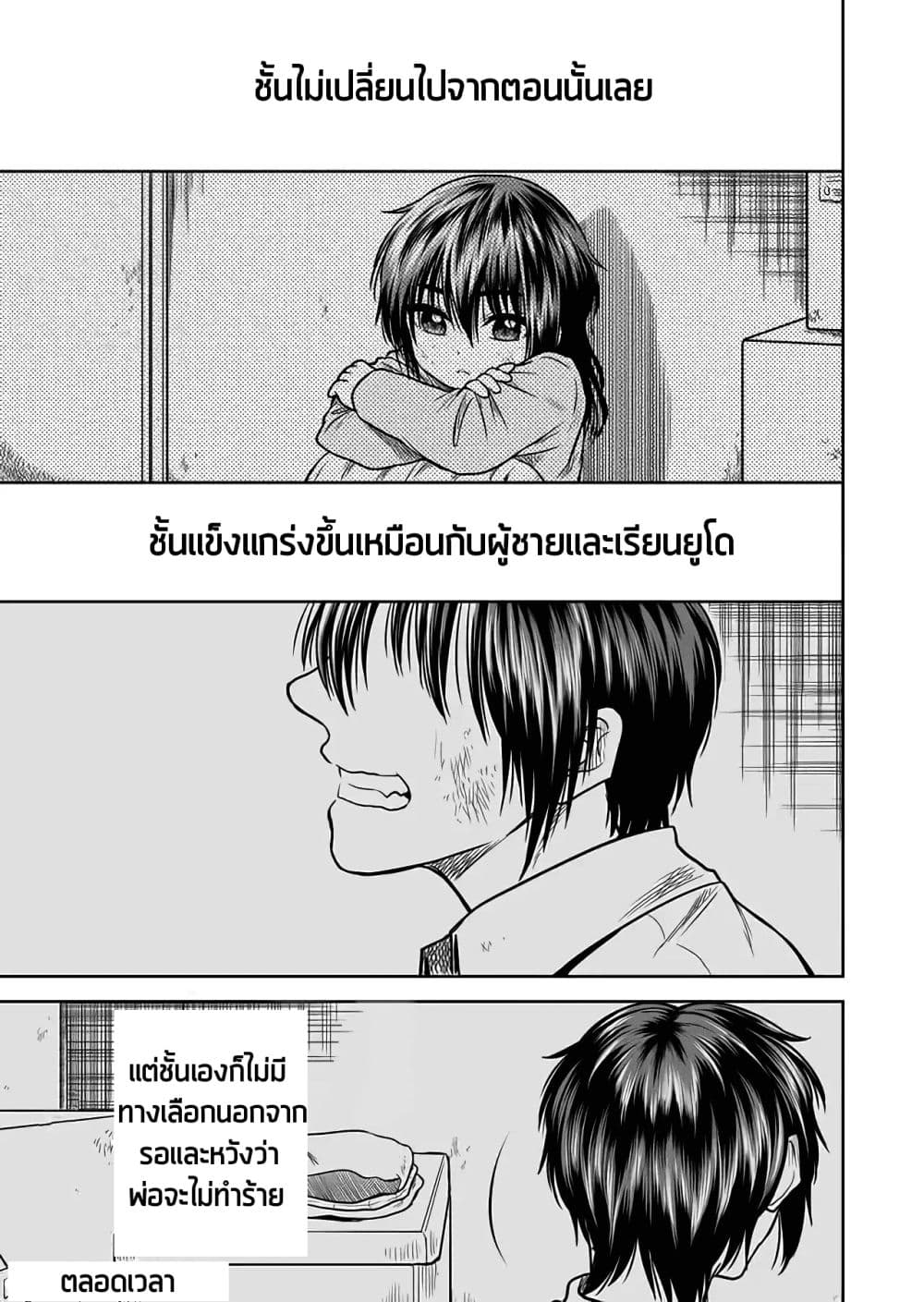 I Want to Cry with You on Thursday ฉันอยากร้องไห้กับเธอในวันพฤหัสบดี 25-กับคุณในวันพฤหัส