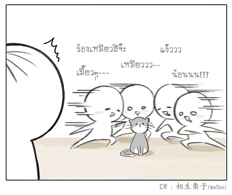 Non-Human วันๆของทั่นเทพ 17-ช่วงเวลาเร่งด่วน (1)