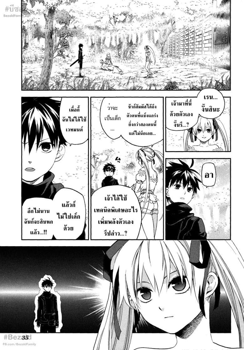 Rain Gaiden - Vampire Master 2-ซิลเวีย