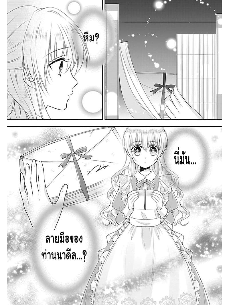 Fake Cinderella 4-4