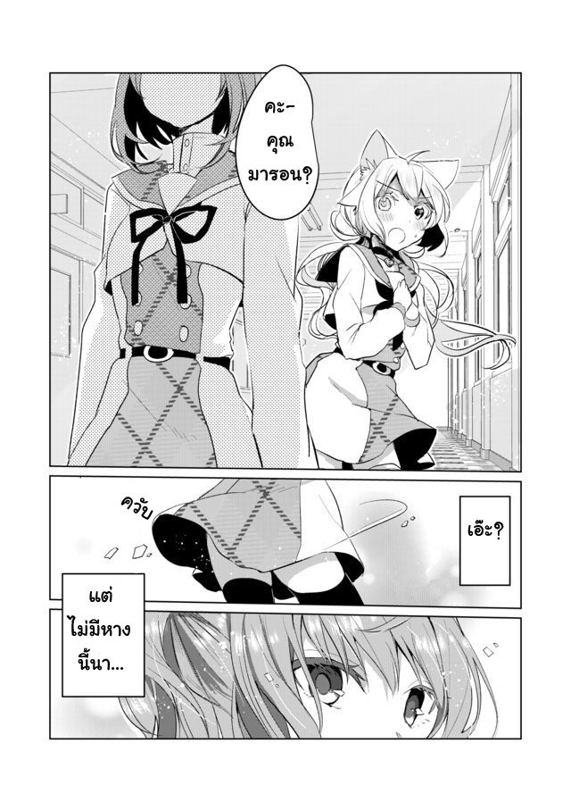 Nekomusume Shoukougun 14-14