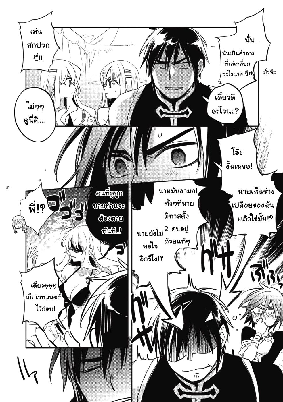 Wortenia Senki 19-นักฆ่า