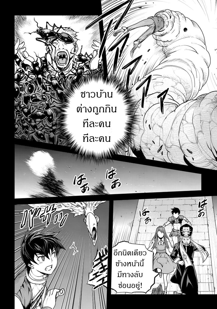 Yakudatazu Skill ni Jinsei o Sosogikomi 25-nen, Imasara Saikyou no Boukentan Midori Kashi no Akira 1-1