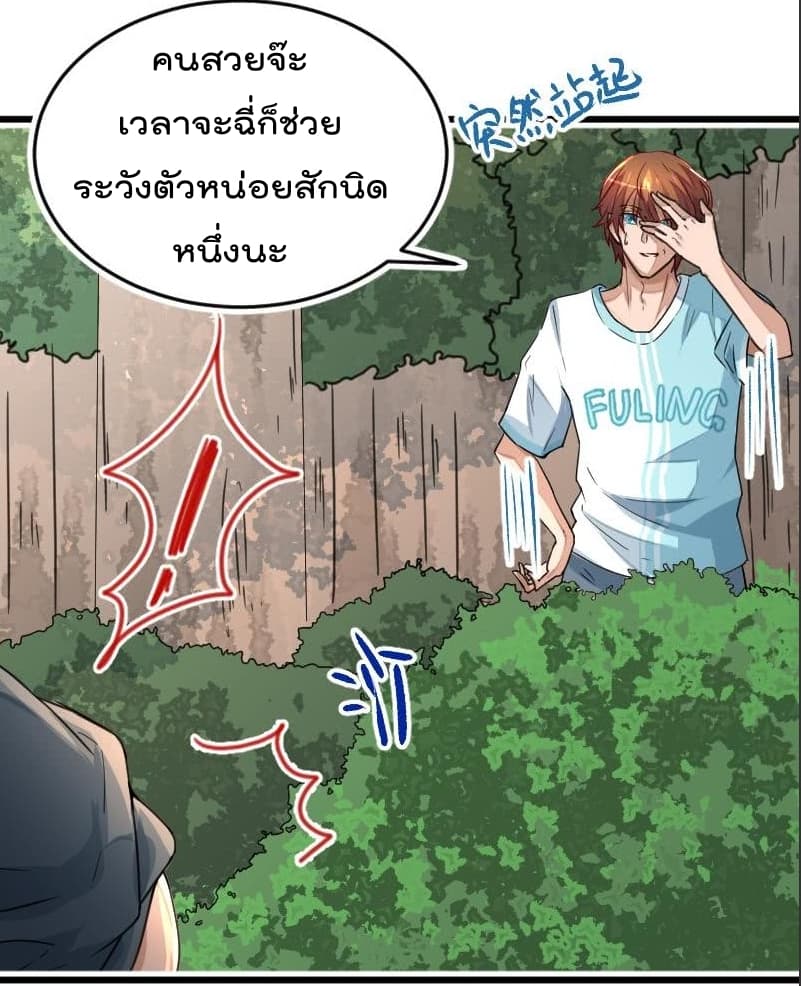 Master Cultivation Return โคตรเซียนเกรียนกลับมาเกิดใหม่ 1-1