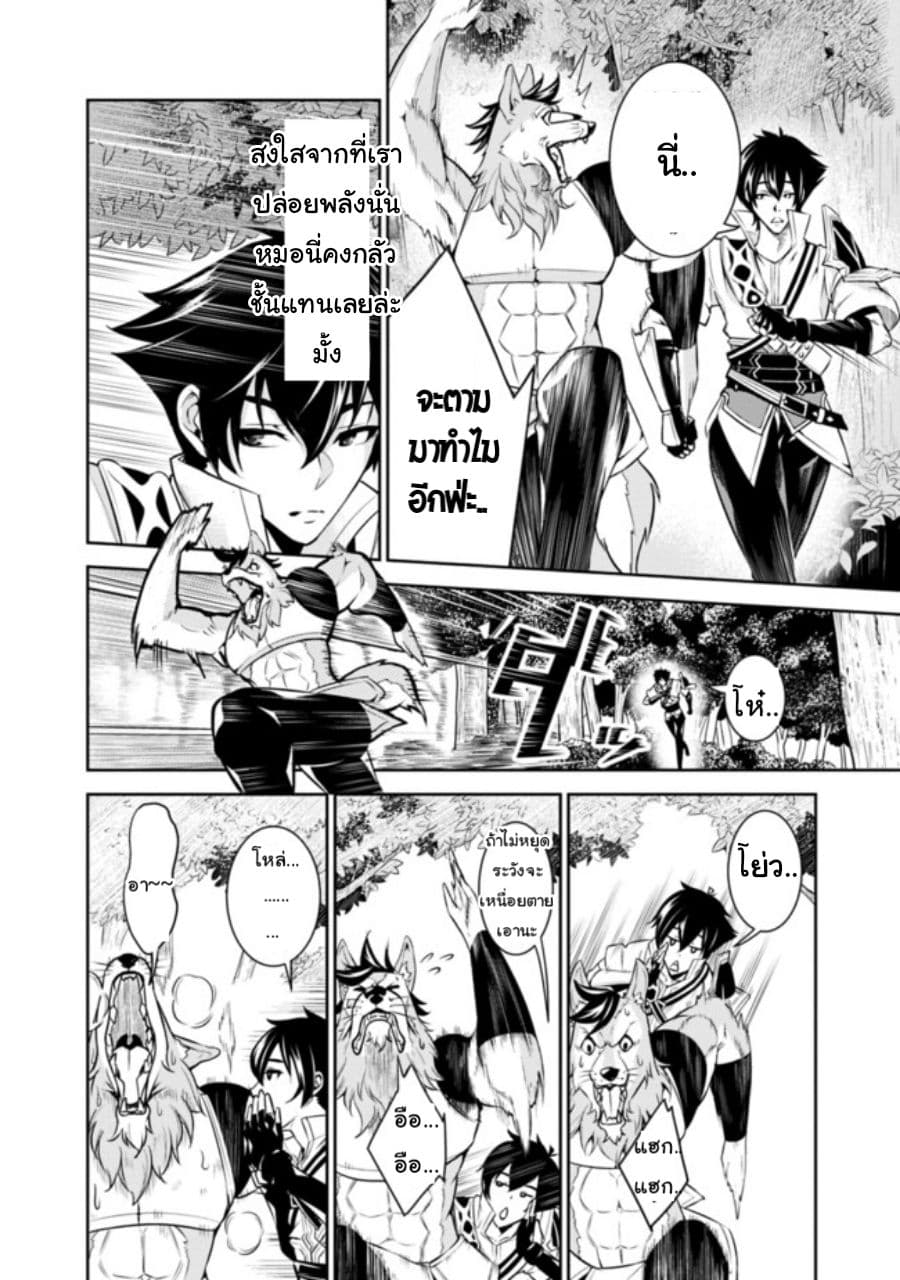 Shijou Saikyou no Mahou Kenshi 3-3