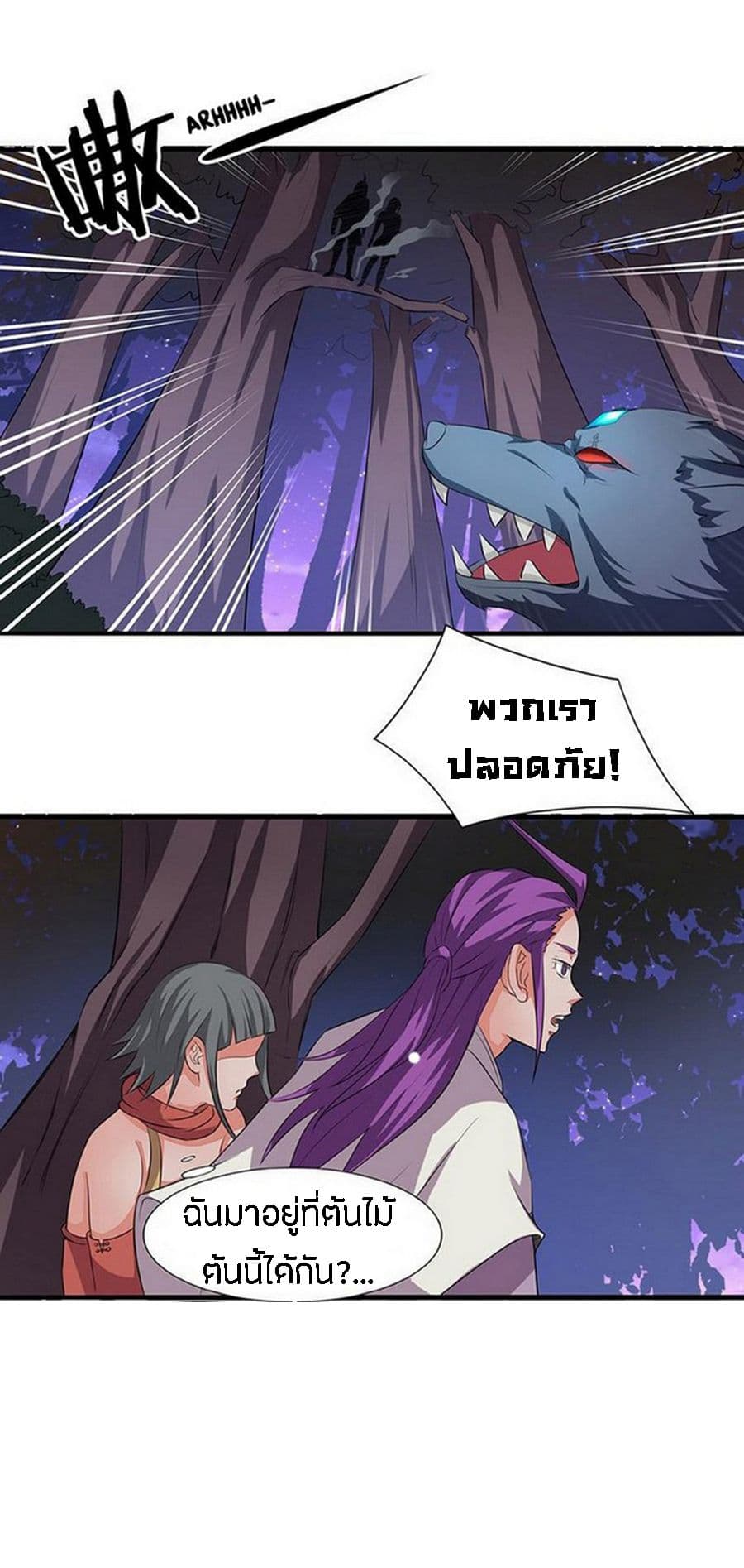 Chaotic Sword God เทพกระบี่มรณะ 14-14