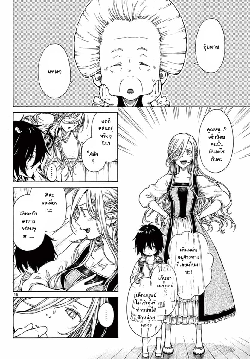 Risa No Taberarenai Shokutaku 1-1