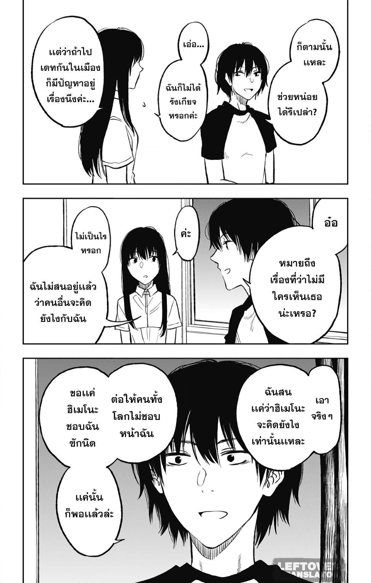Jumyou wo Kaitotte Moratta. Ichinen ni Tsuki, Ichimanen de. 8-ซ้อมออกเดท