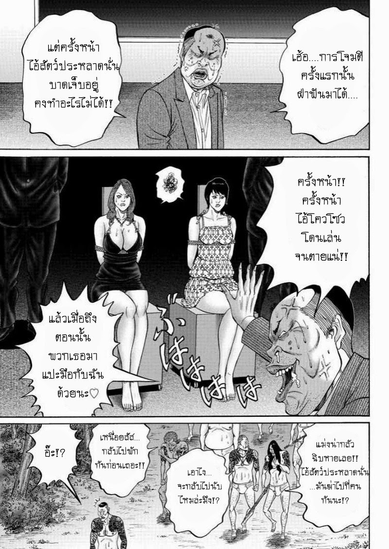Zetsubou no Hantou 23-23