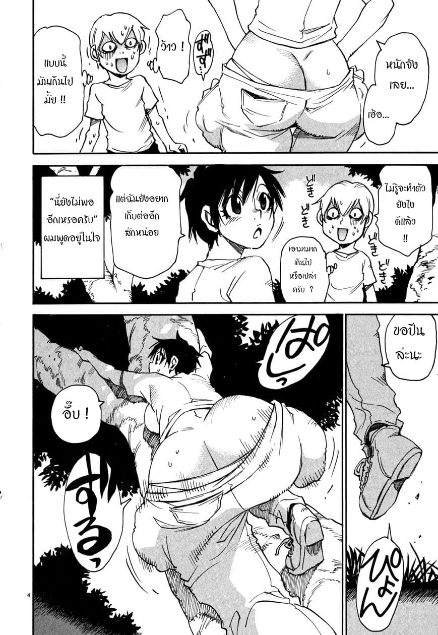 Nanako-san Teki na Nichijou DASH!! 19-19