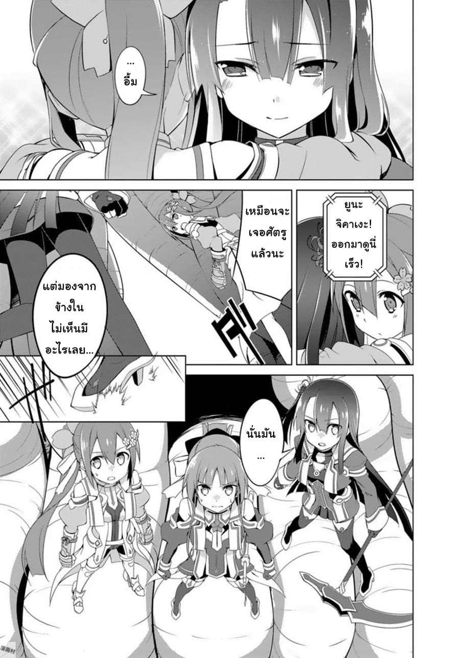 Nogi Wakaba wa Yuusha de Aru 14-14