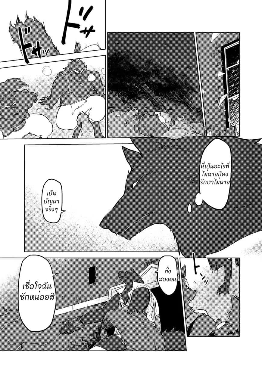 Jinrou e no Tensei, Maou no Fukukan 2-2