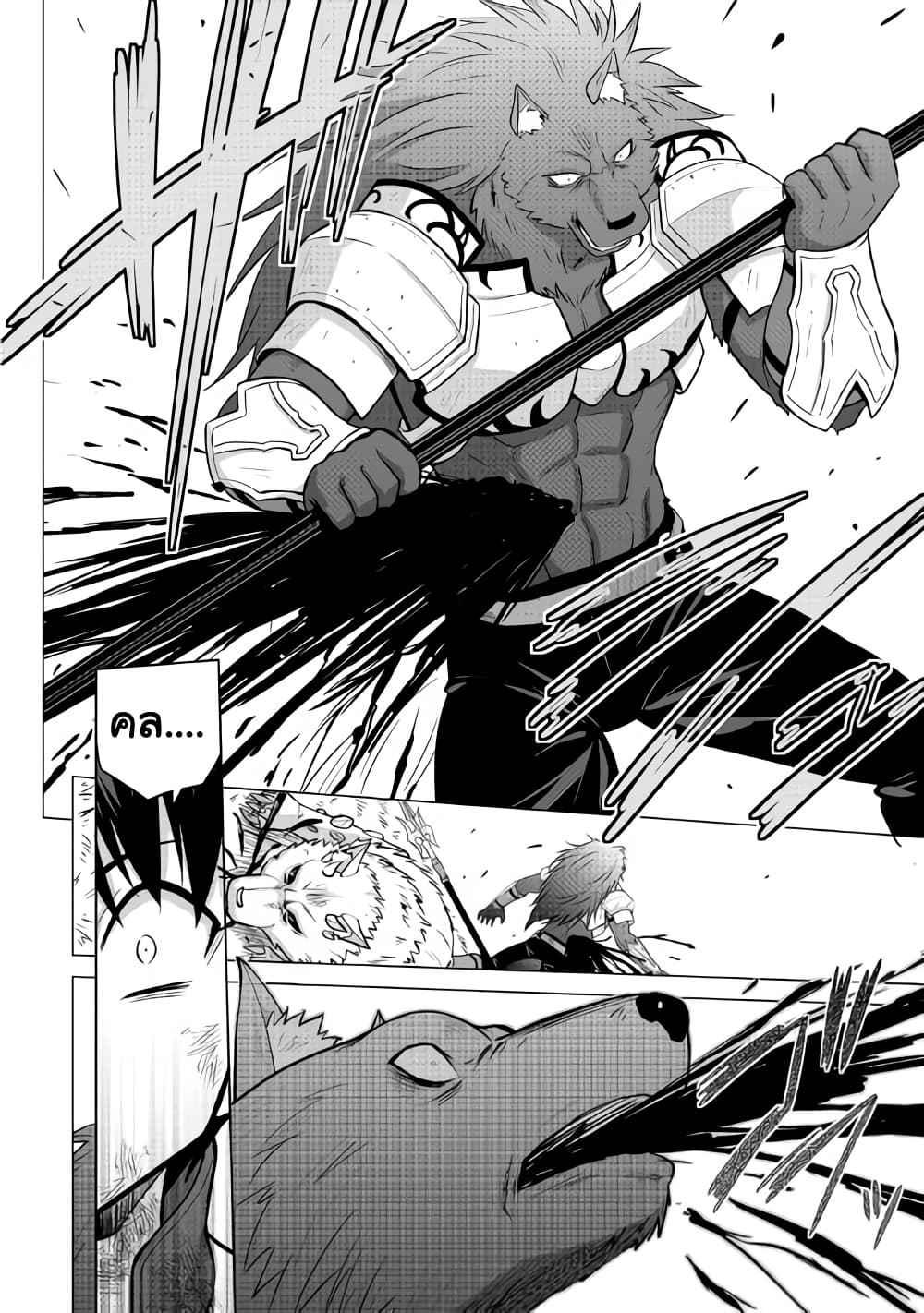 Saikyou no Shokugyou wa Yuusha demo Kenja demo naku Kanteishi (Kari) rashii desu yo? 13-13