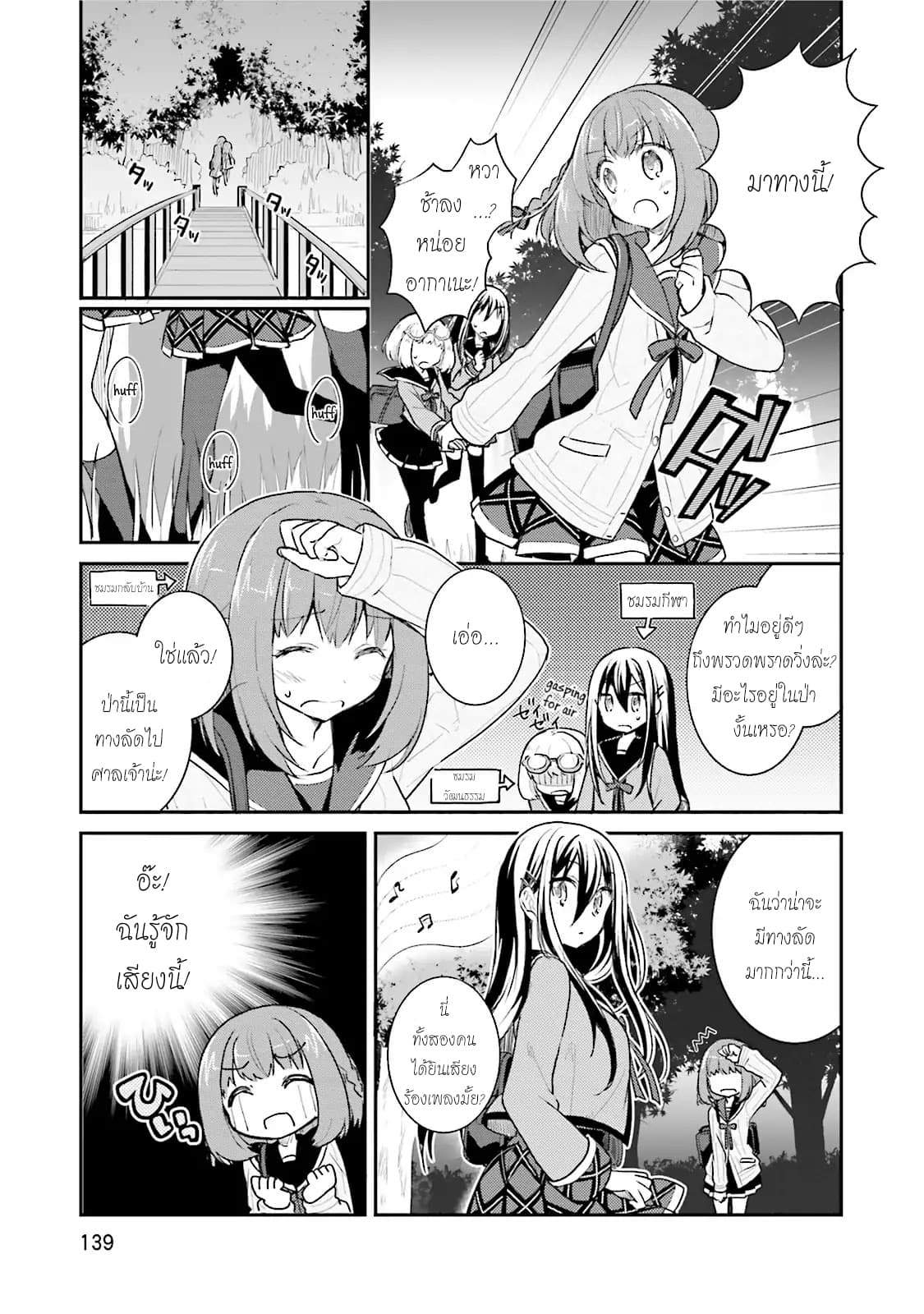Youkoso Genkai Syuraku He! 5-5