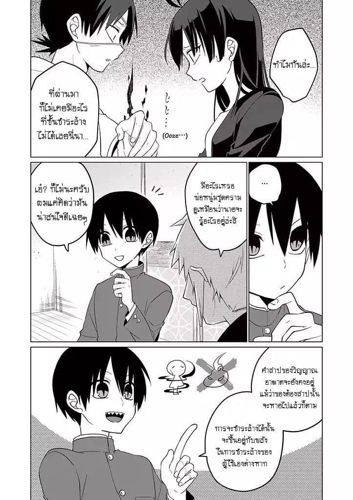 Aoki Fuchi no Hako 23-23