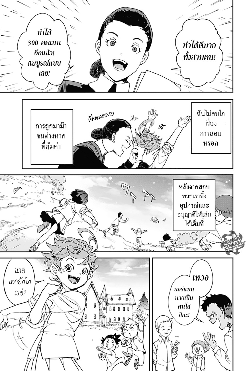 The Promised Neverland 1-สวนหน้าบ้านอันงดงาม