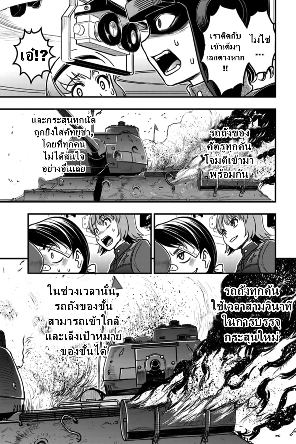 Girls und Panzer - Saga of Pravda 1-บุกจู่โจม