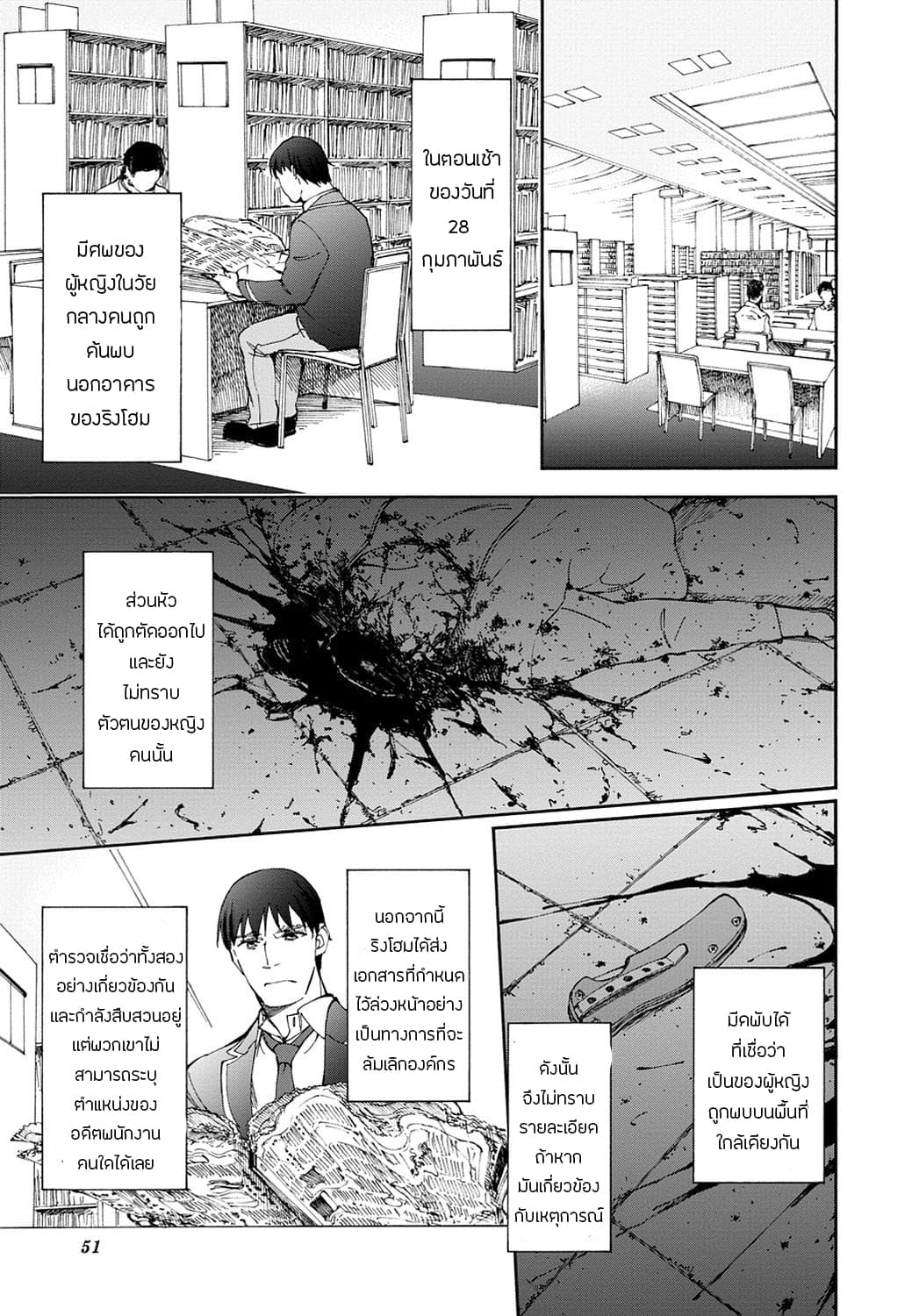Touhyou Game - Anata ni Kuroki Ippyou o 14-14