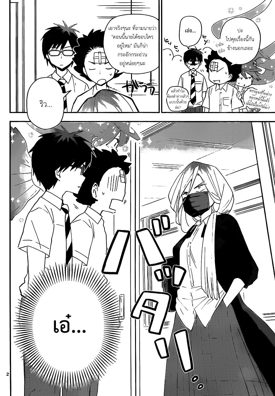 Hatsukoi Zombie 33-จงตื่นขึ้น! การพลิกโฉมให้งามเพริศพริ้ง!