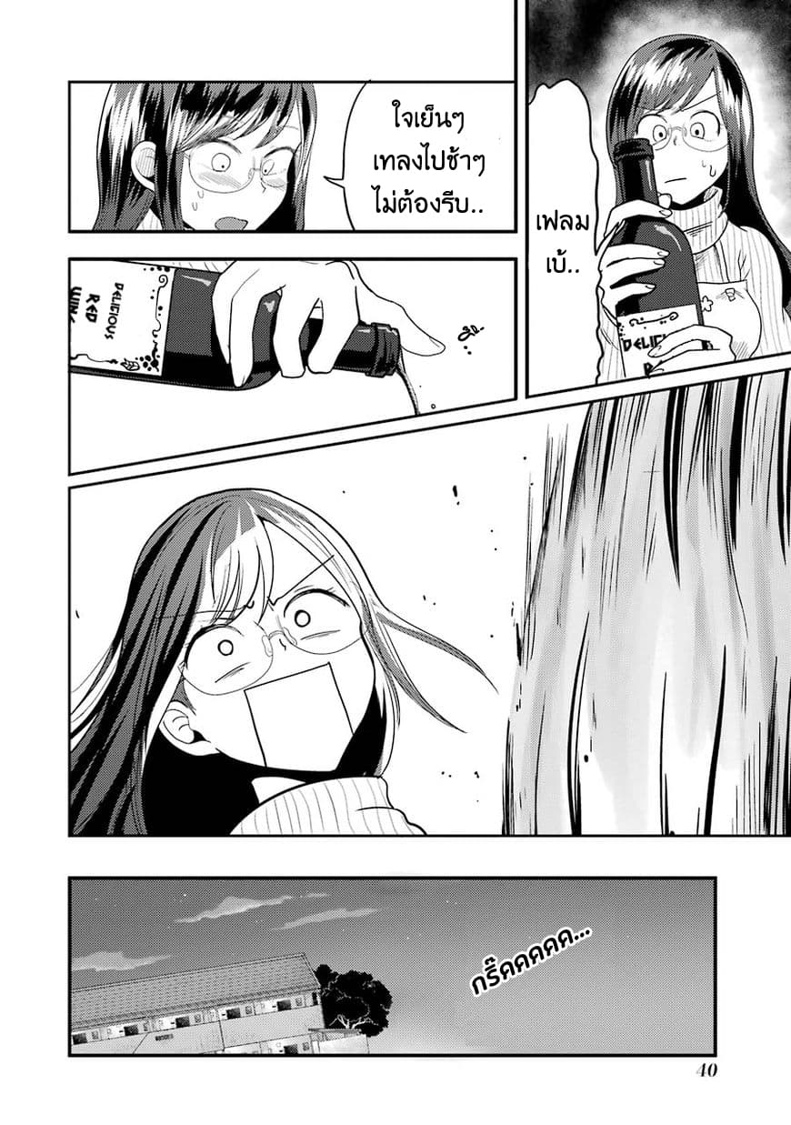 Yakumo-san wa Edzuke ga Shitai. 16-ท่านโชกุนแห่งความอยุติธรรมมาถึงแล้ว!?