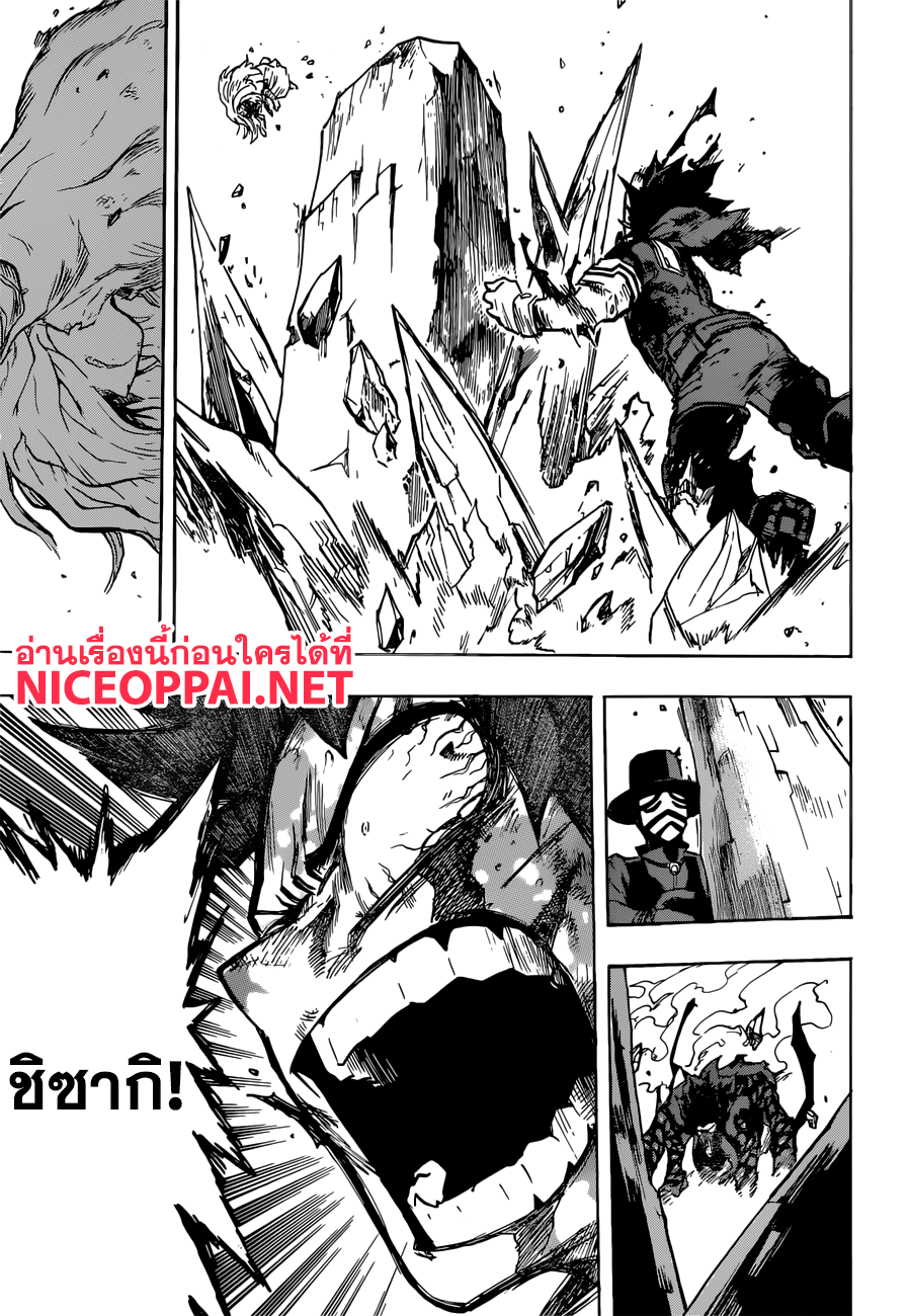 Boku no Hero Academia 156-TH-พลังแห่งหน่วยช่วยเหลือ