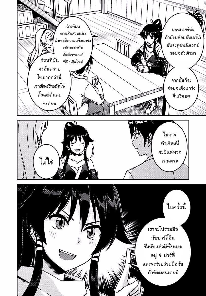 Nidoume no Jinsei wo Isekai de 7-ดูเหมือนจะเป็นแม่ค้าเร่