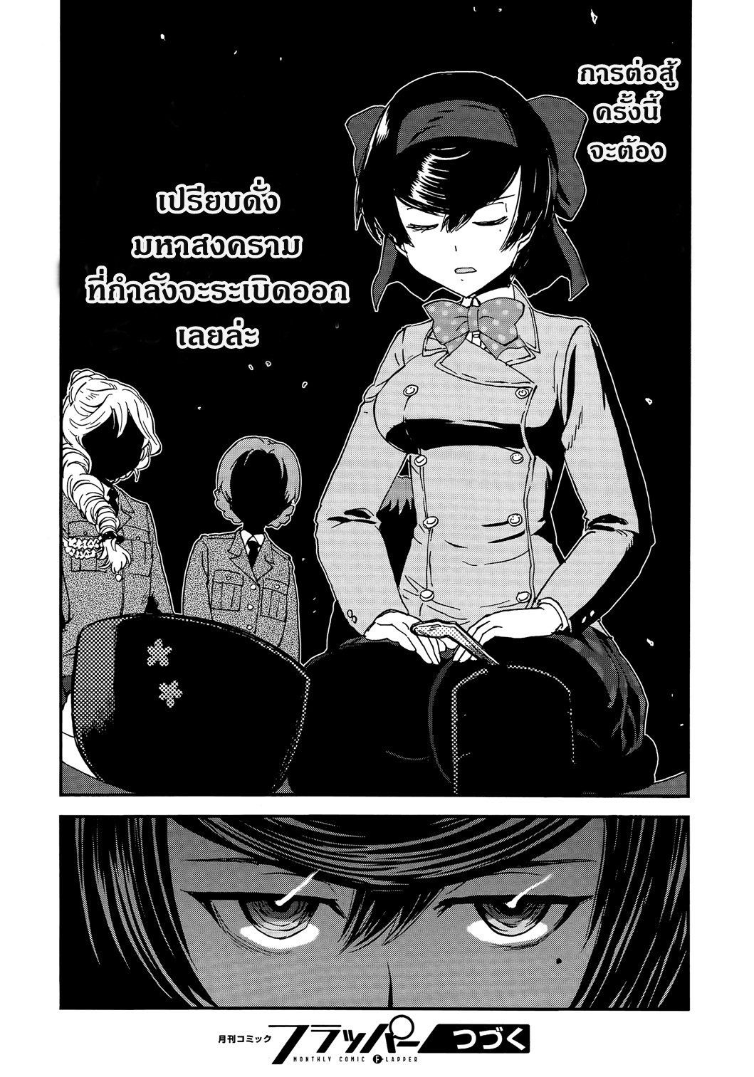 Girls Und Panzer: Ribbon Warrior 34-สงครามแห่งความตาย ณ โคโมโระ Part 1