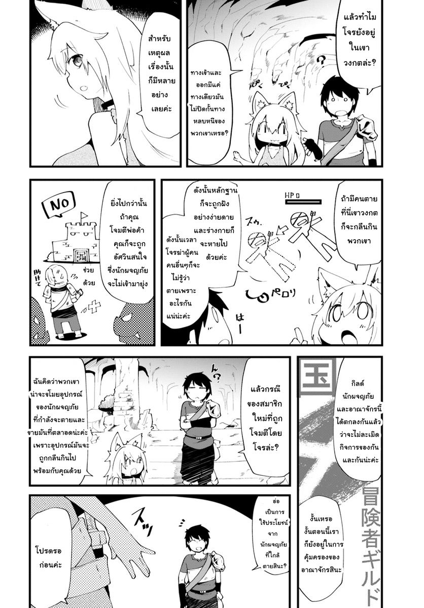 Seichou Cheat de Nandemo Dekiru you ni Natta ga, Mushoku dake wa Yamerarenai you desu 3-ฮารุและการค้นหาในเขาวงกต