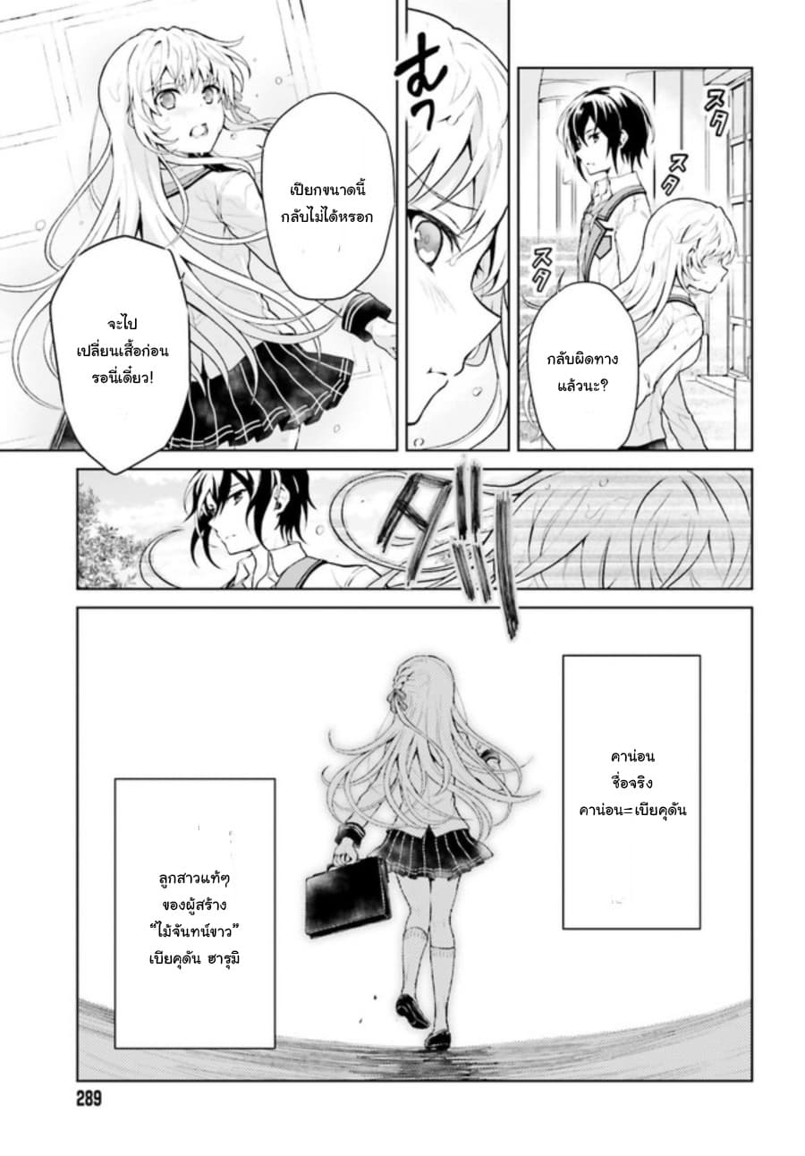 Rebellio Machina 1-1