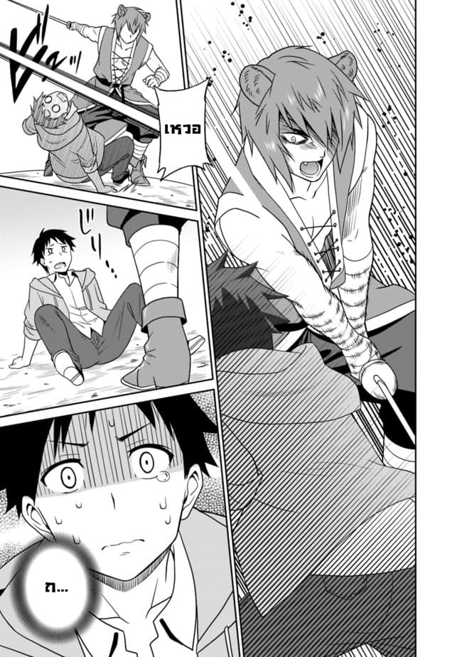 Saikyou no Shuzoku ga Ningen datta Ken เผ่ามนุษย์แกร่งสุดโลก 7-7
